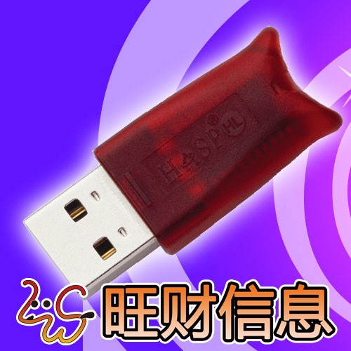 供应aladdin HASP SRM HL Net10网络版加密锁